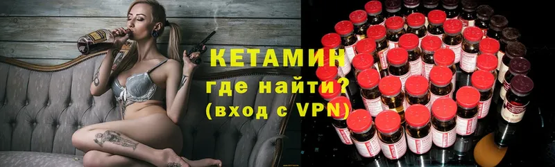 хочу   Западная Двина  Кетамин ketamine 